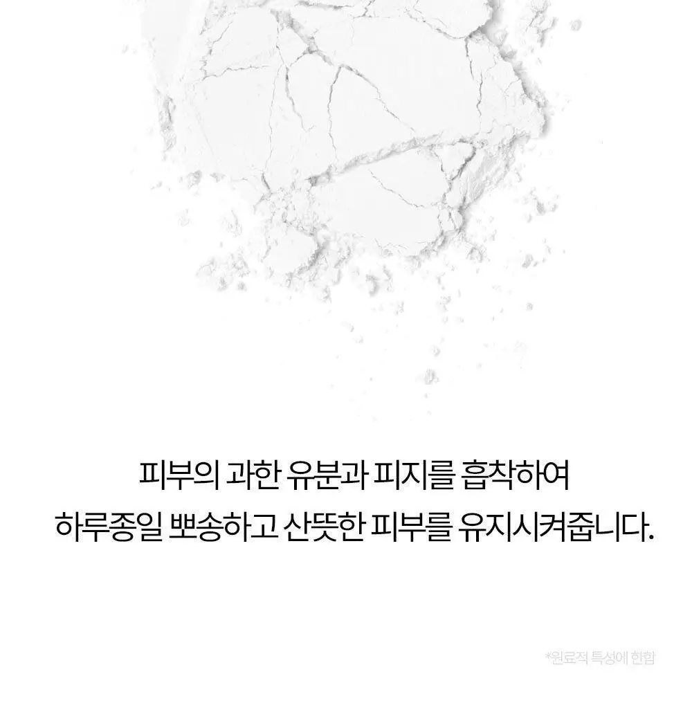 [-10도급속쿨링/즉각뽀송] 헤트라스 수퍼 올데이 프레쉬 데오티슈 15매 3종 택1 상세페이지 29